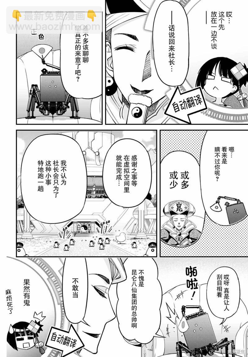 第71话试阅6