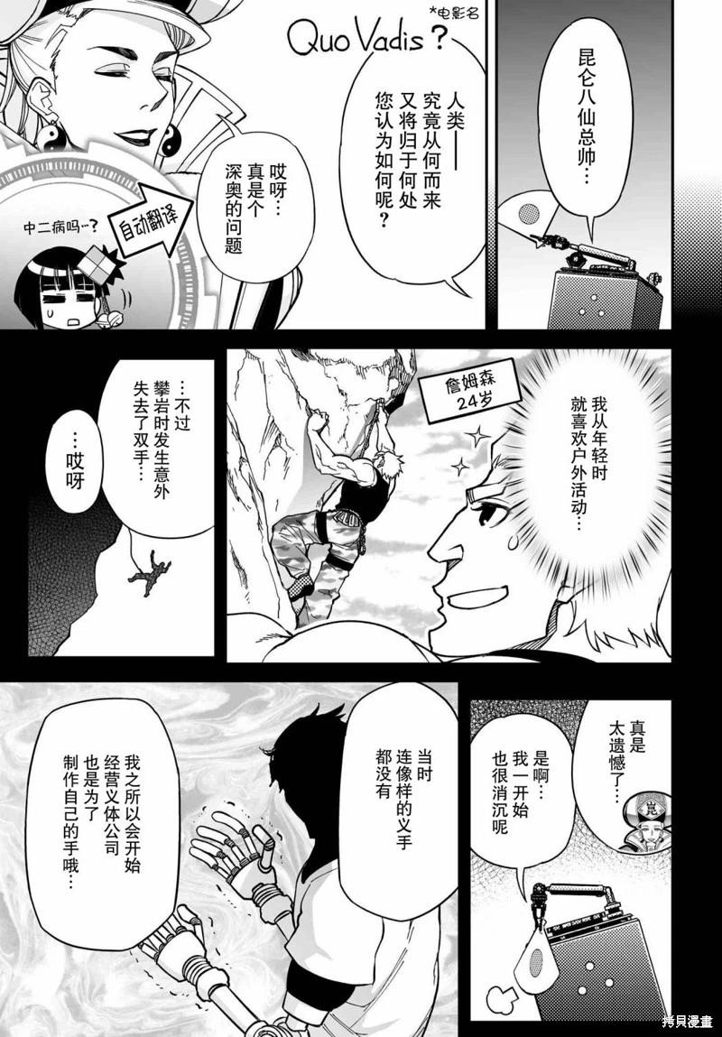 第71话试阅7