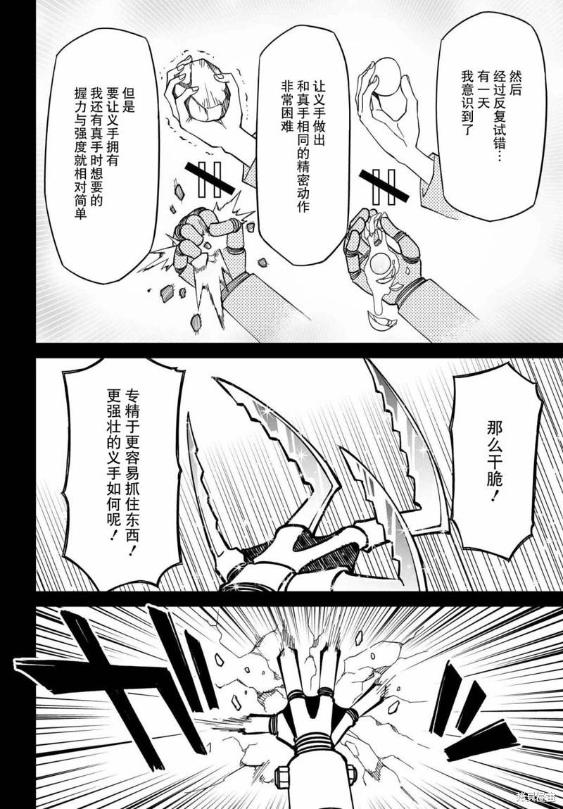第71话试阅8