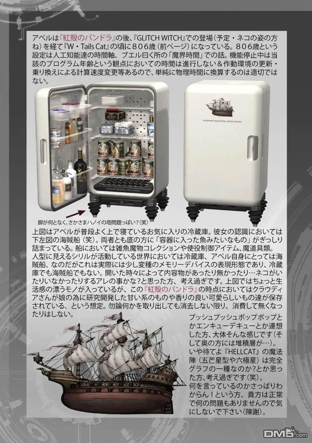 18卷番外11