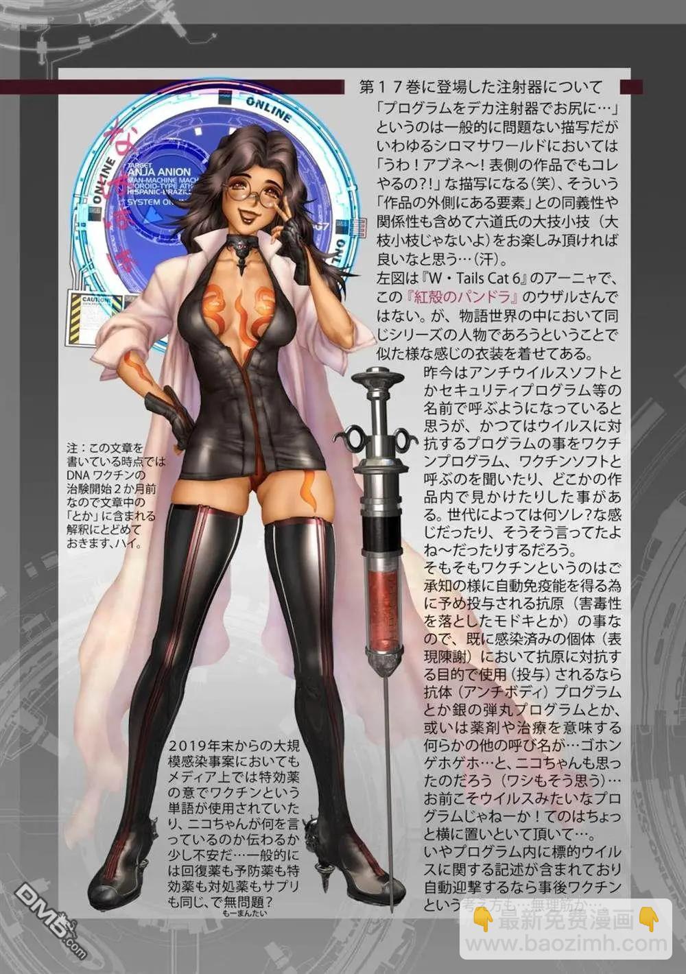 18卷番外13