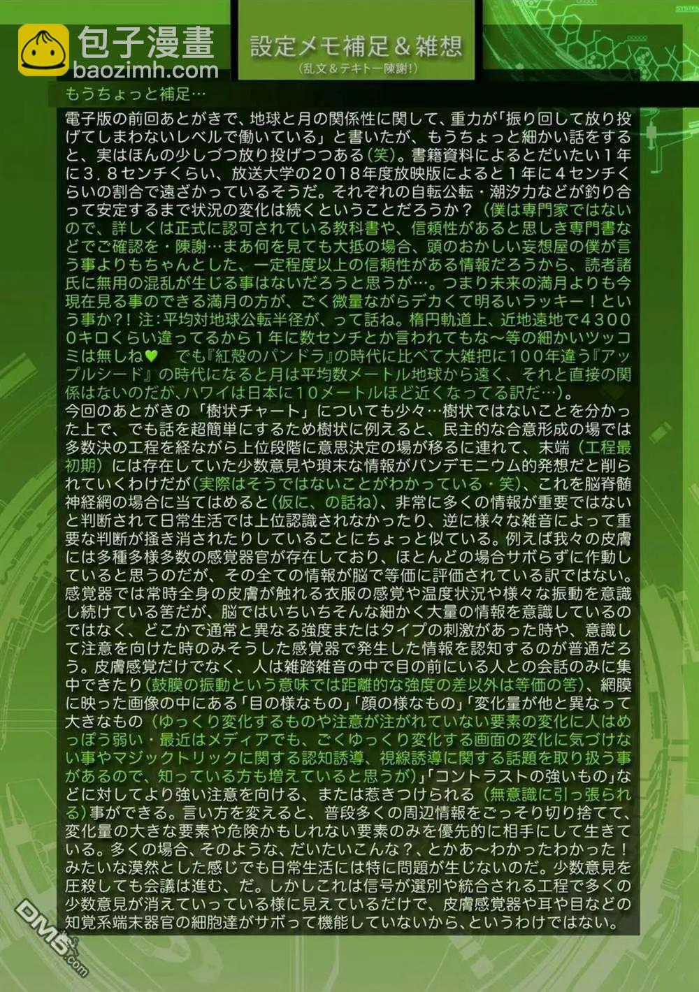 18卷番外16