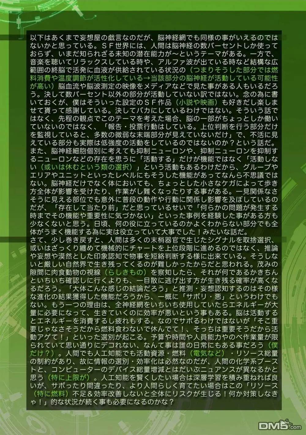 18卷番外17