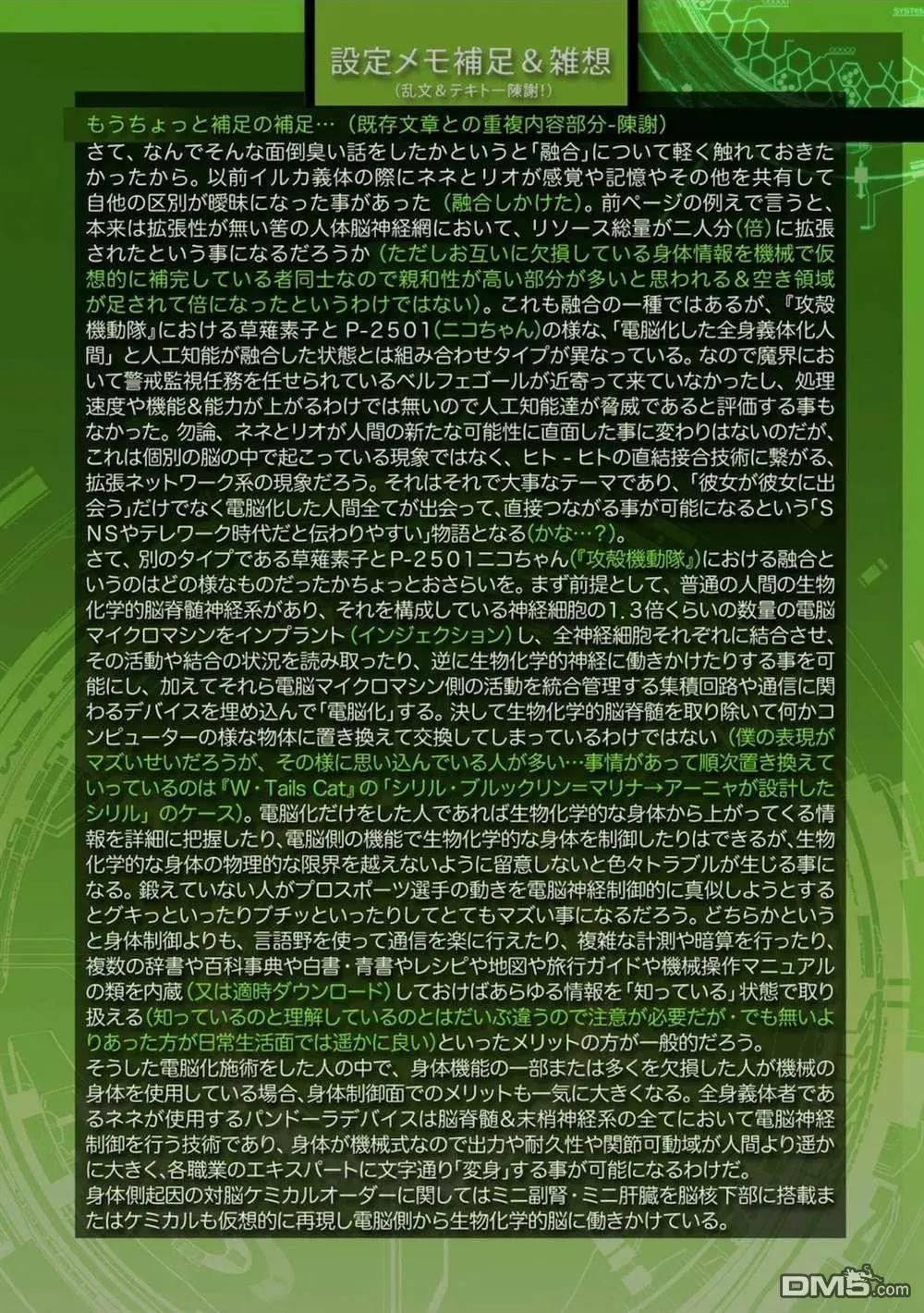 18卷番外18