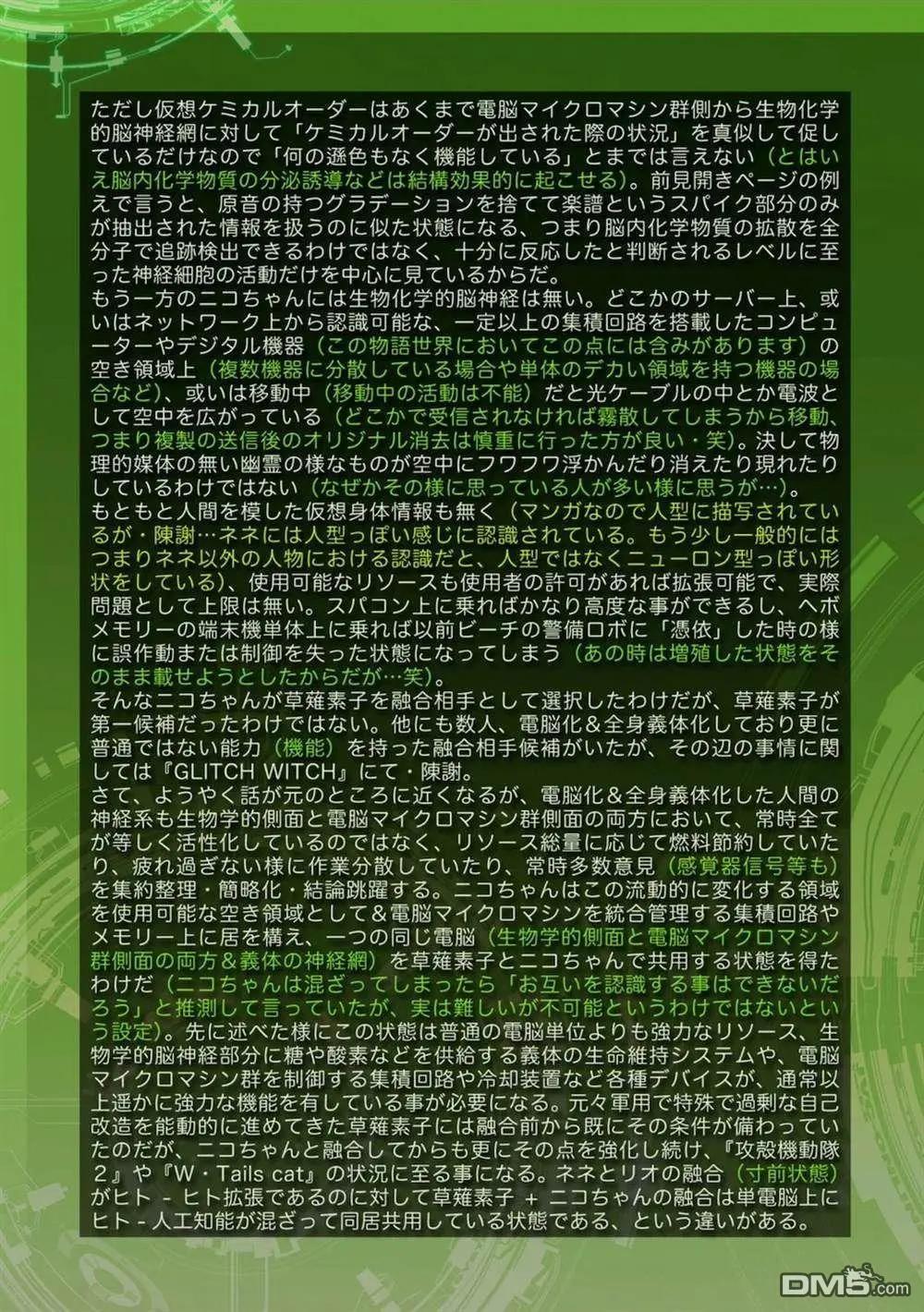 18卷番外19