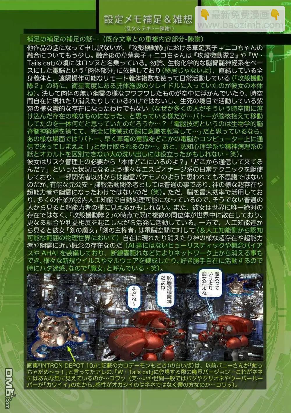 18卷番外20