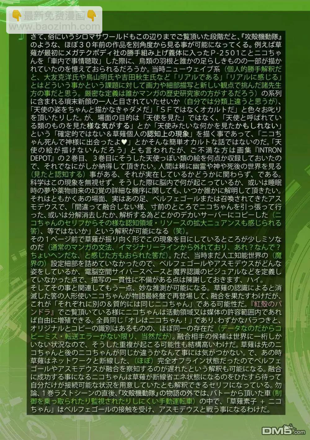 18卷番外21