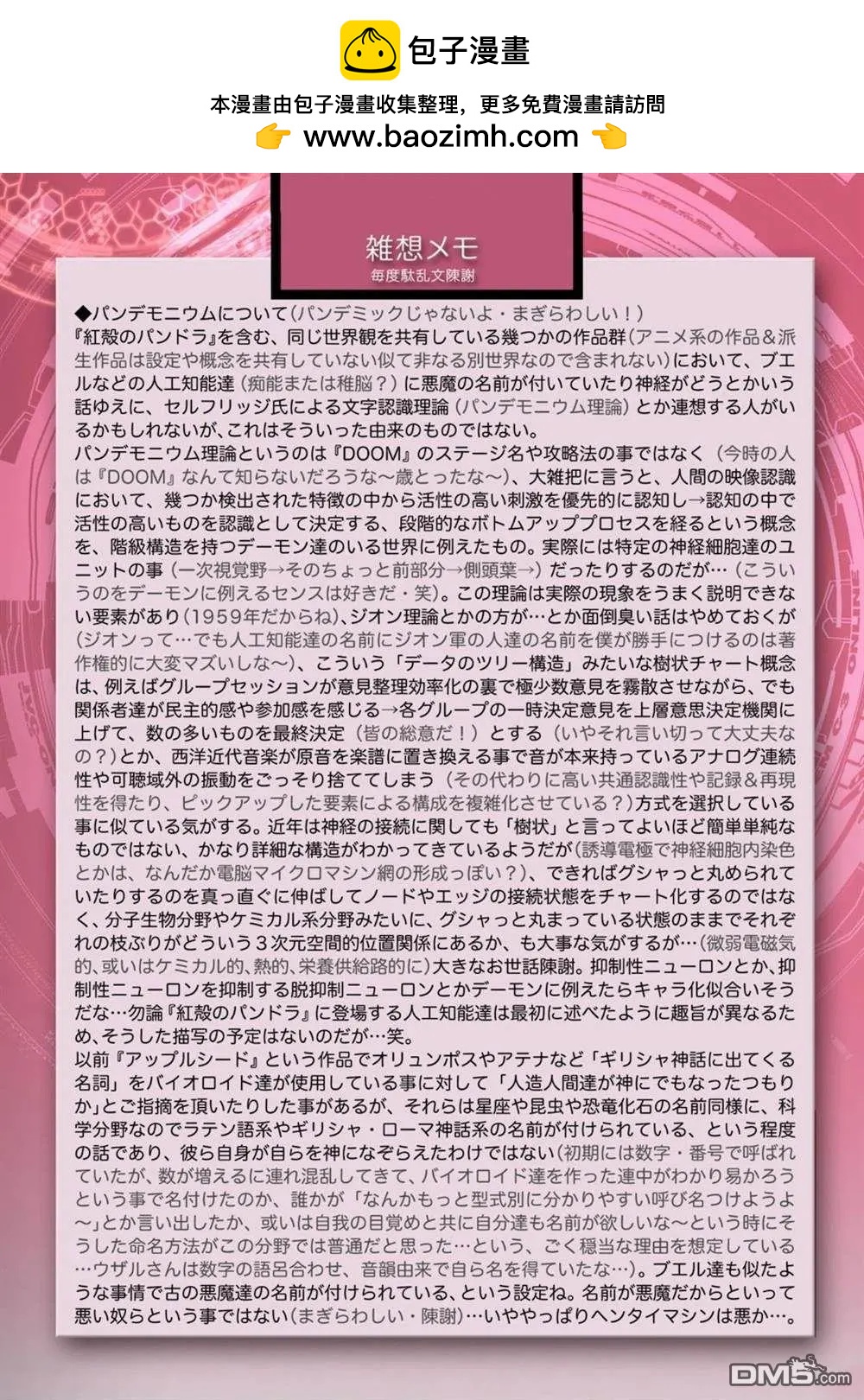 18卷番外22