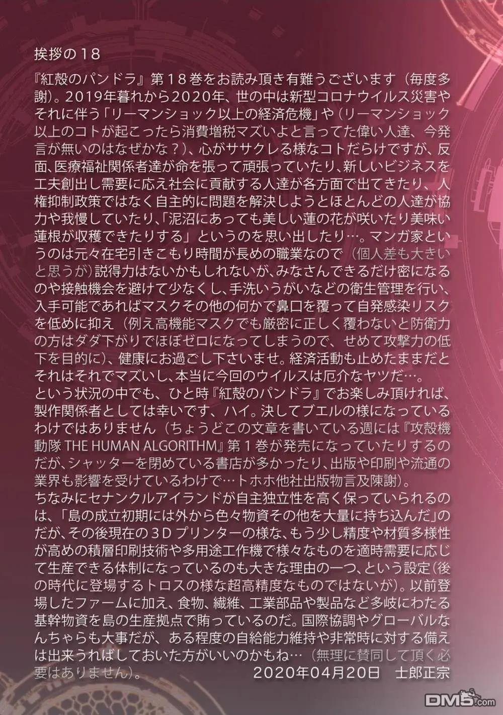 18卷番外23
