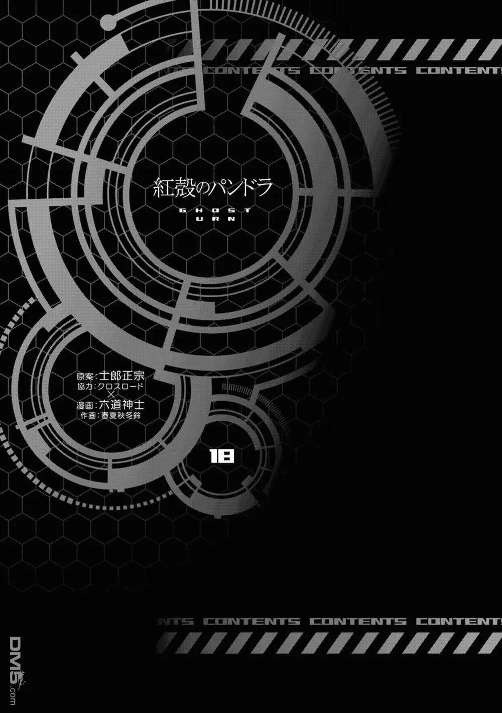 18卷番外5