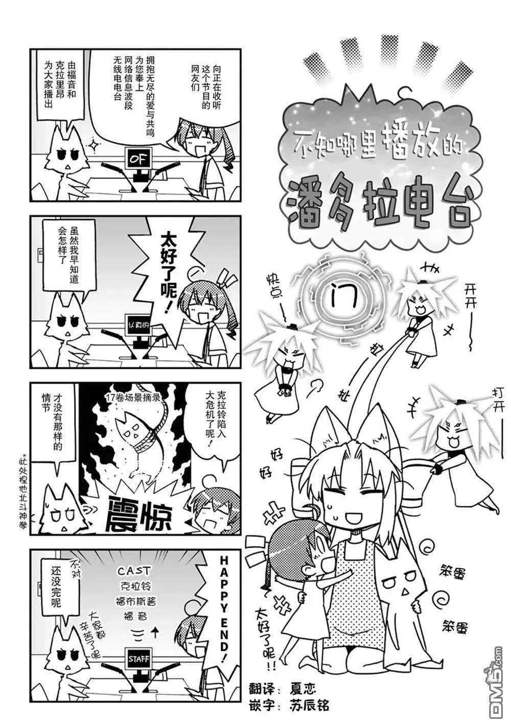 18卷番外6