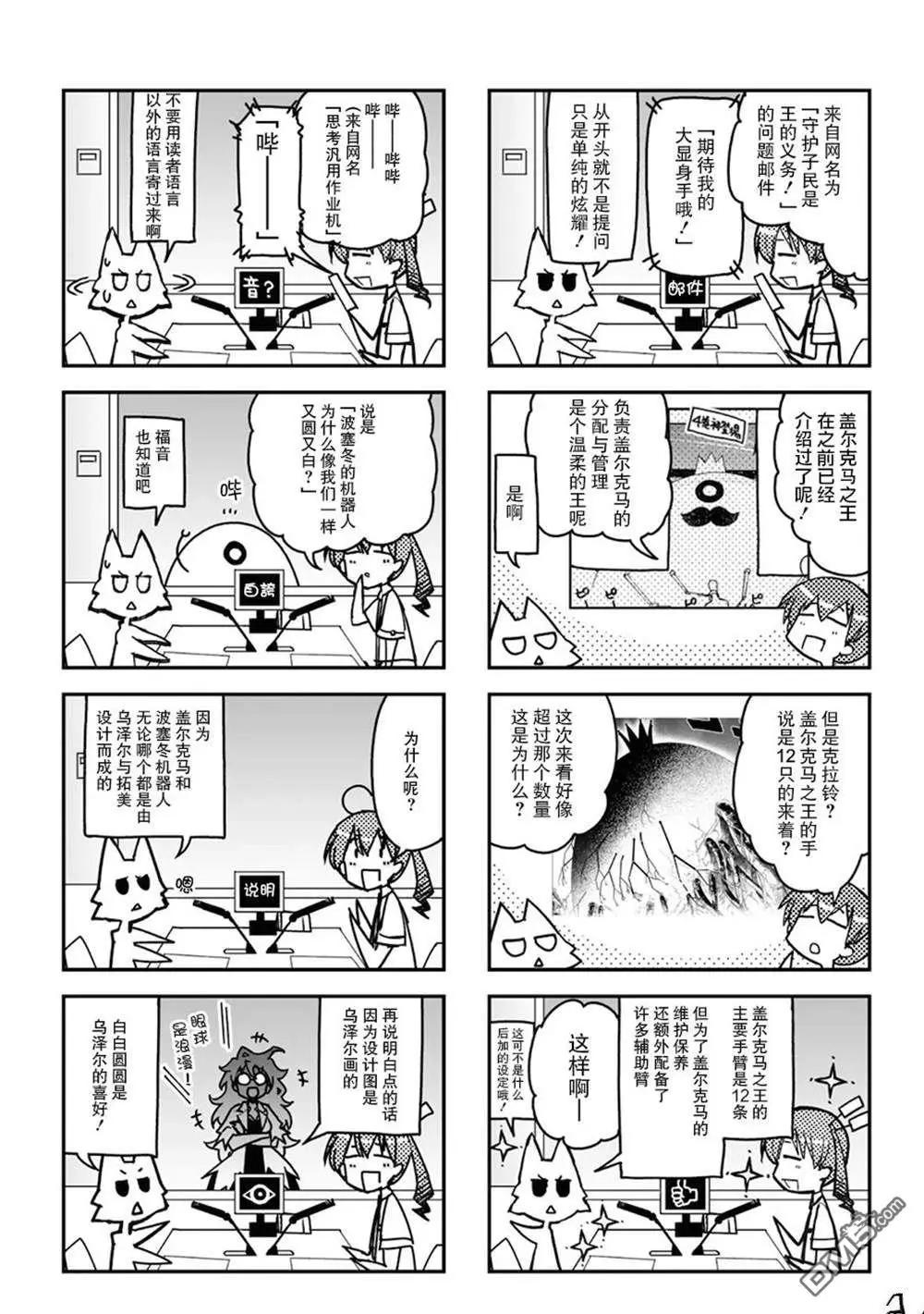 18卷番外7