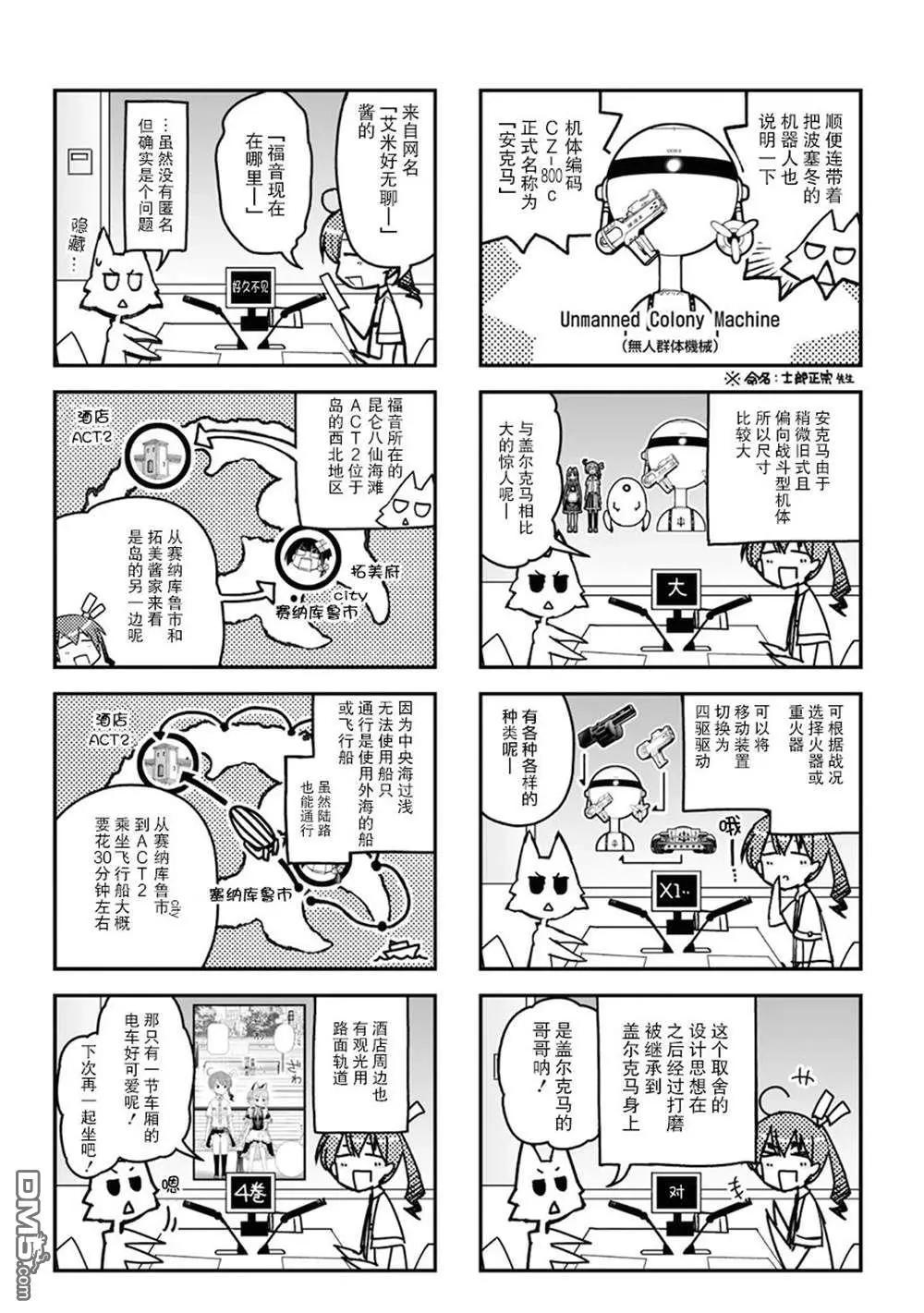 18卷番外8