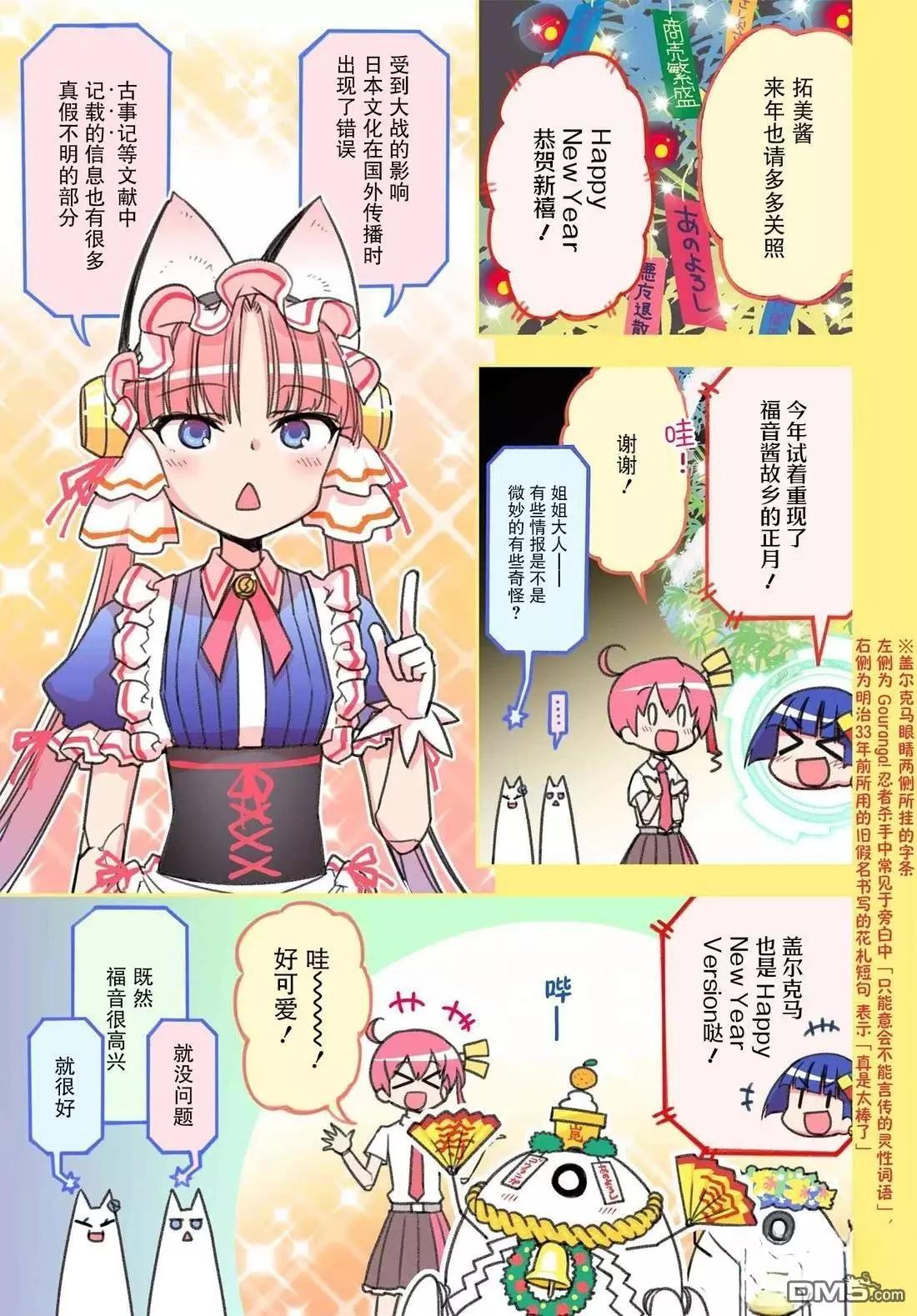 新年特别篇2