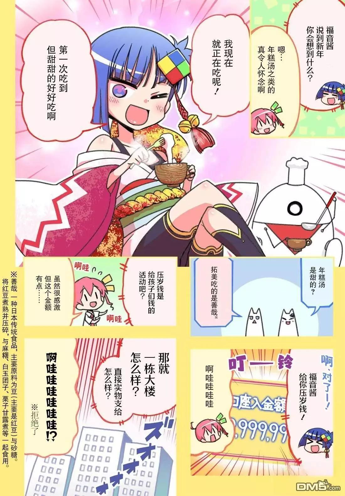 新年特别篇3