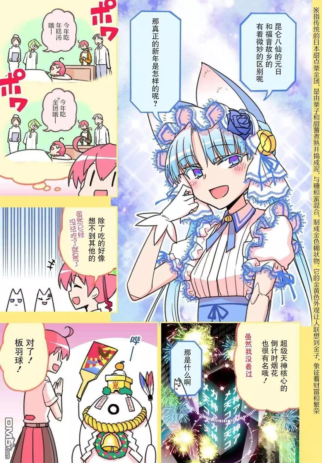新年特别篇4