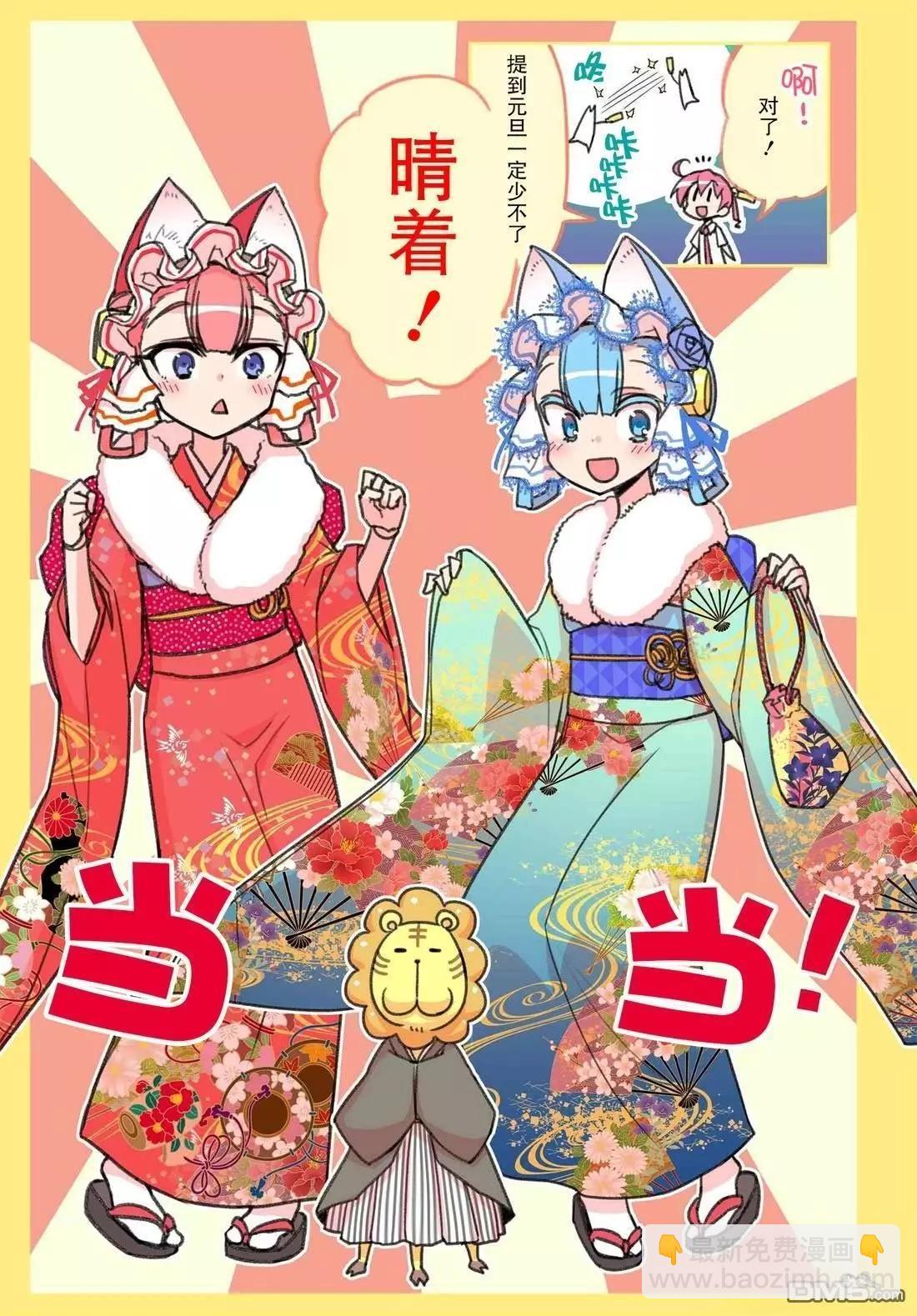 新年特别篇6