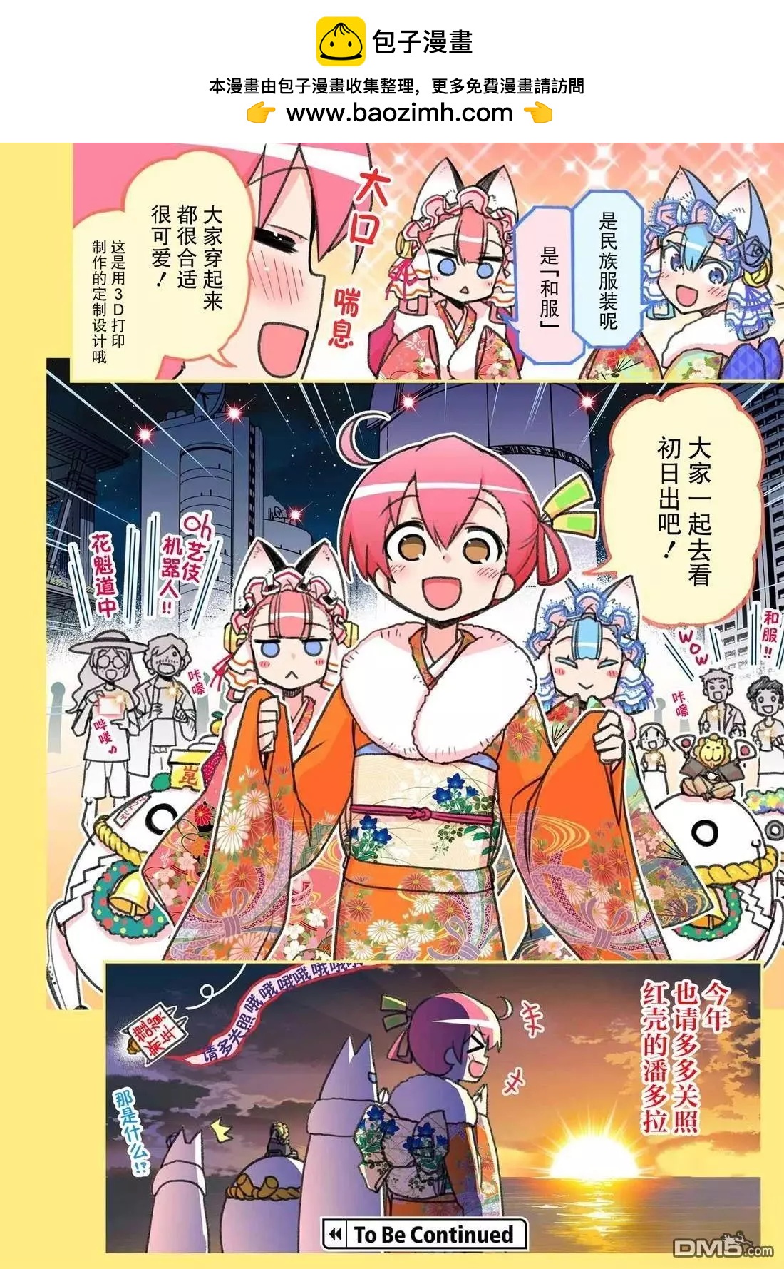 新年特别篇7