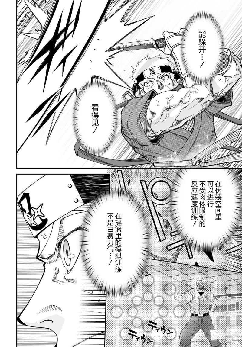 第73话11