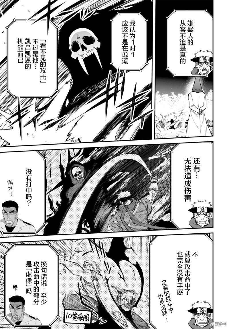 第73话18