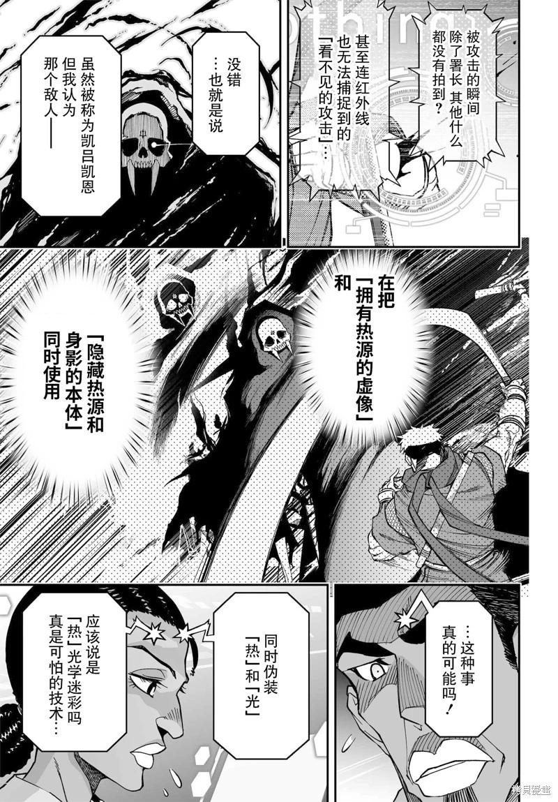 第73话20
