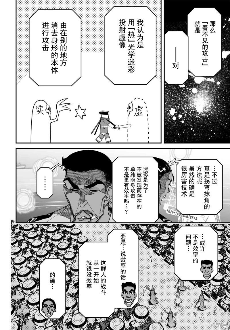 第73话21