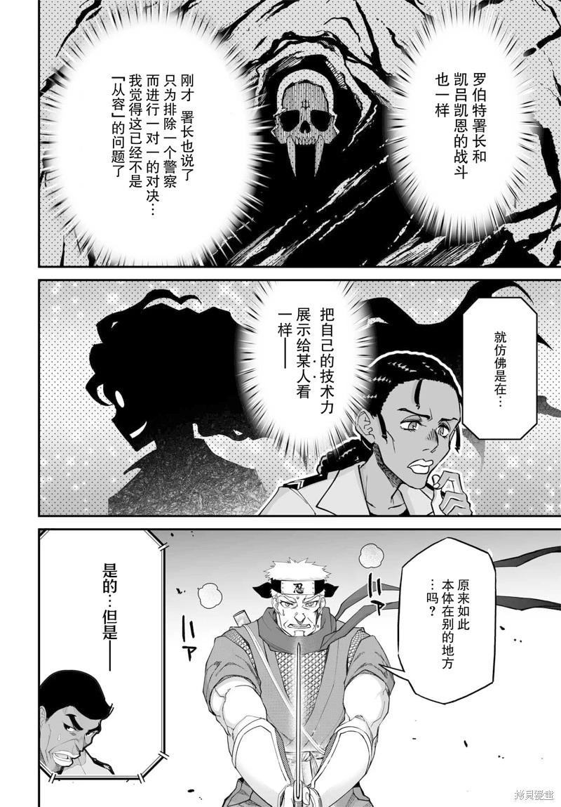 第73话23