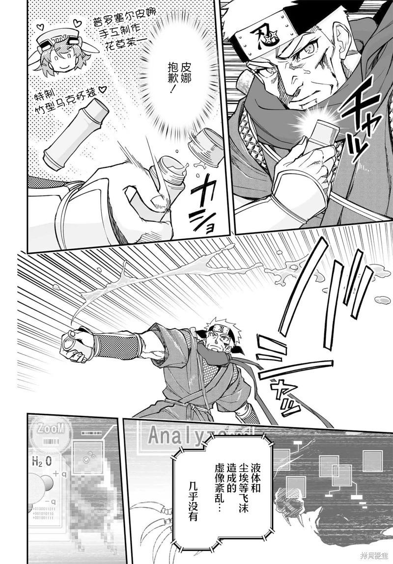 第73话25