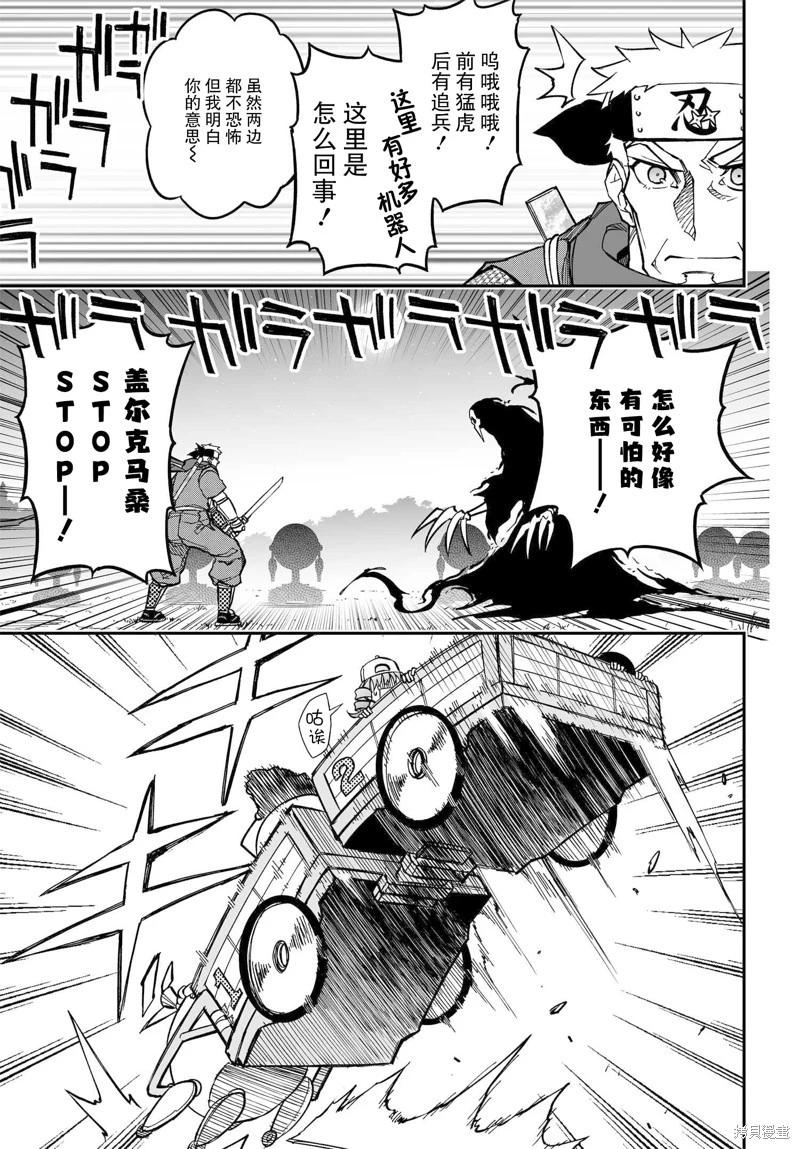 第73话30