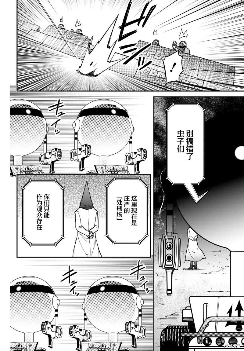 第73话7
