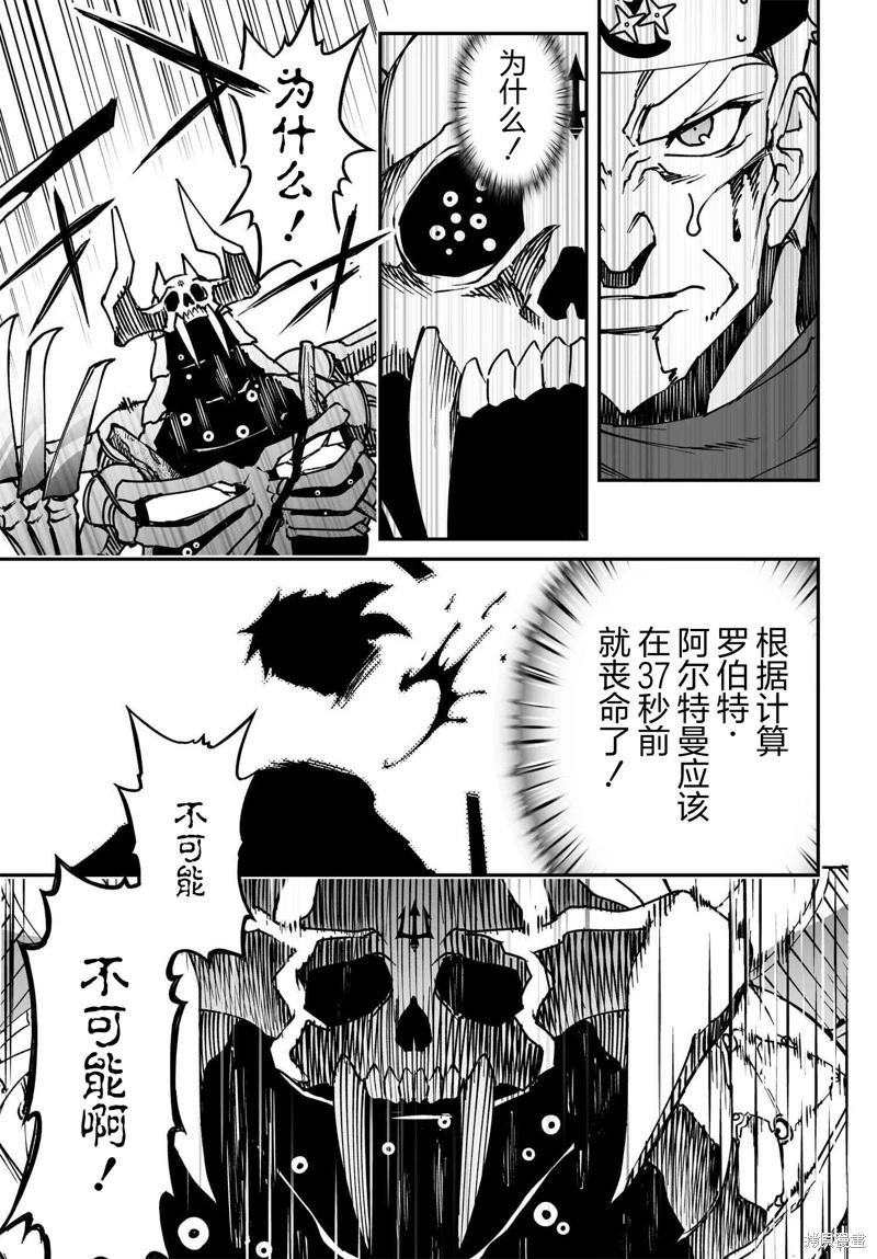 74.1话12