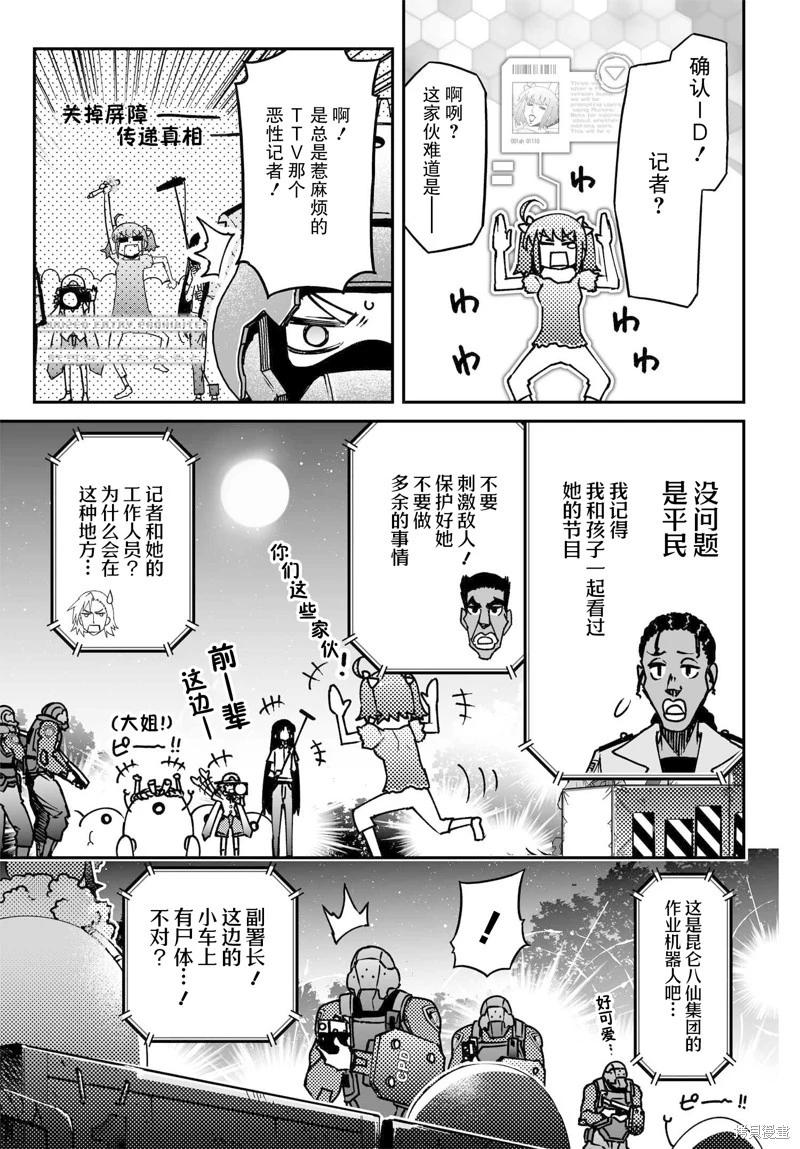 74.1话14