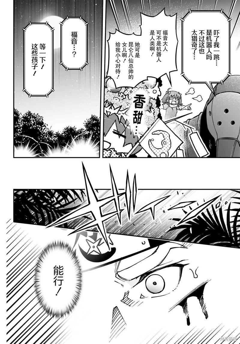 74.1话15