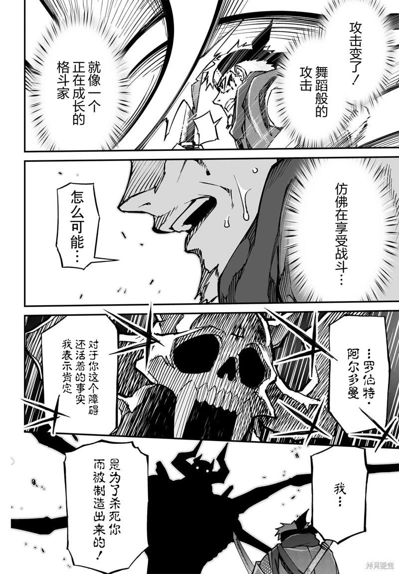 74.1话21