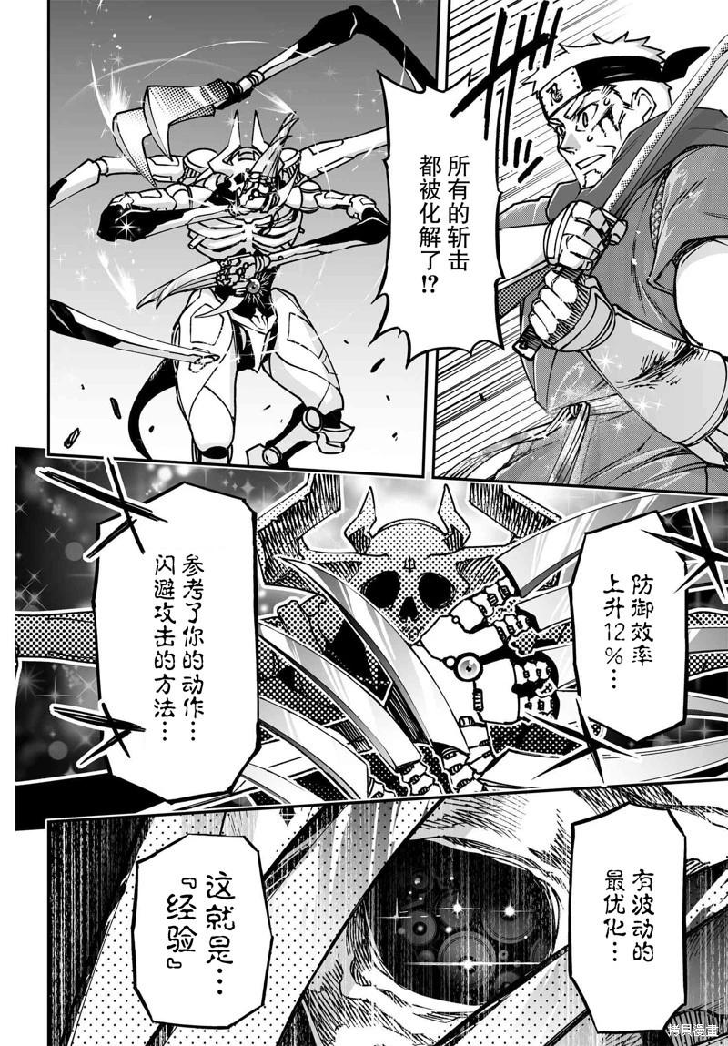 74.1话25