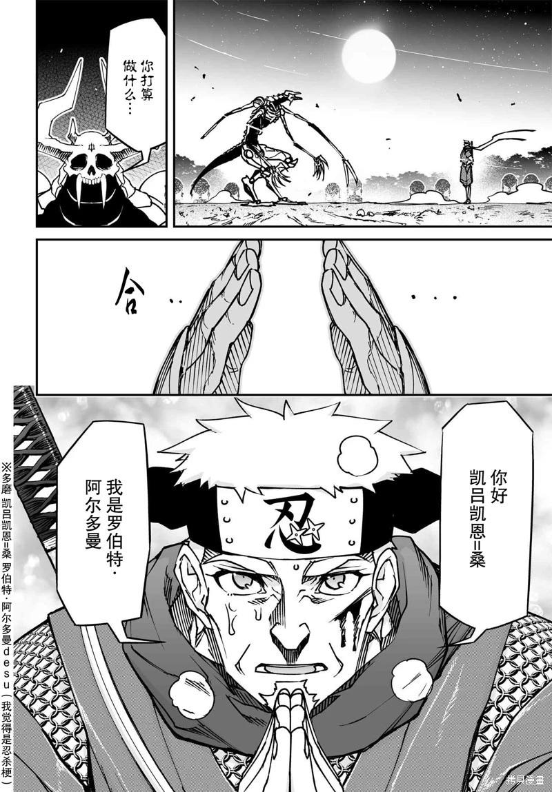 74.1话27