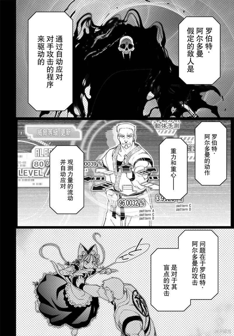 74.1话31