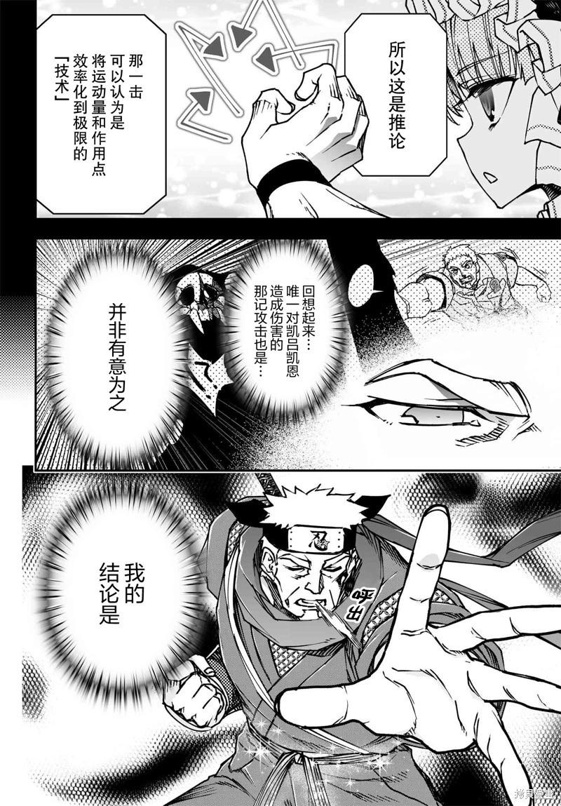 74.1话33