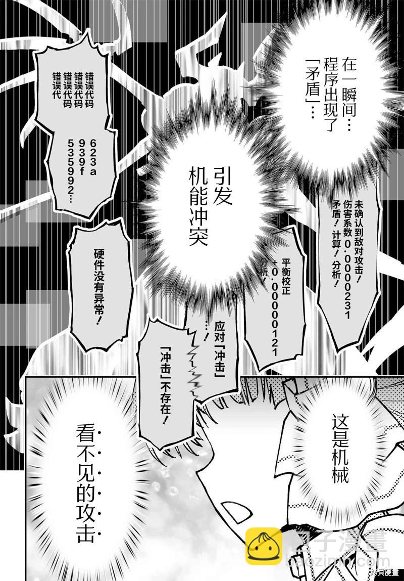 74.1话37