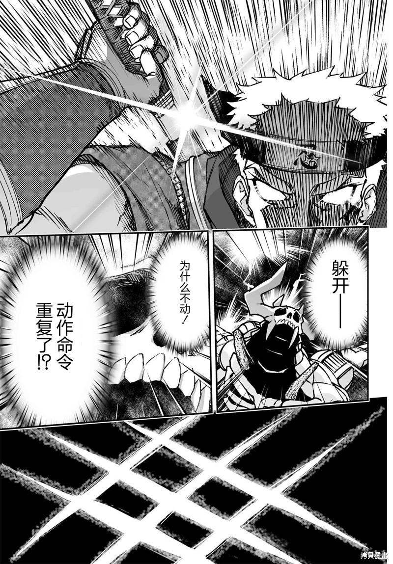 74.1话38