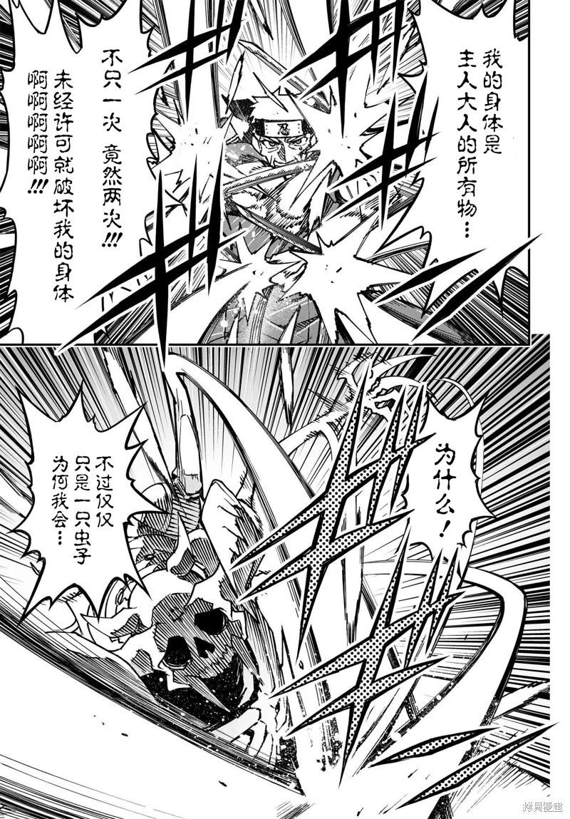 74.1话8
