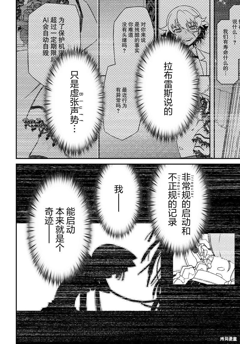 第76话11