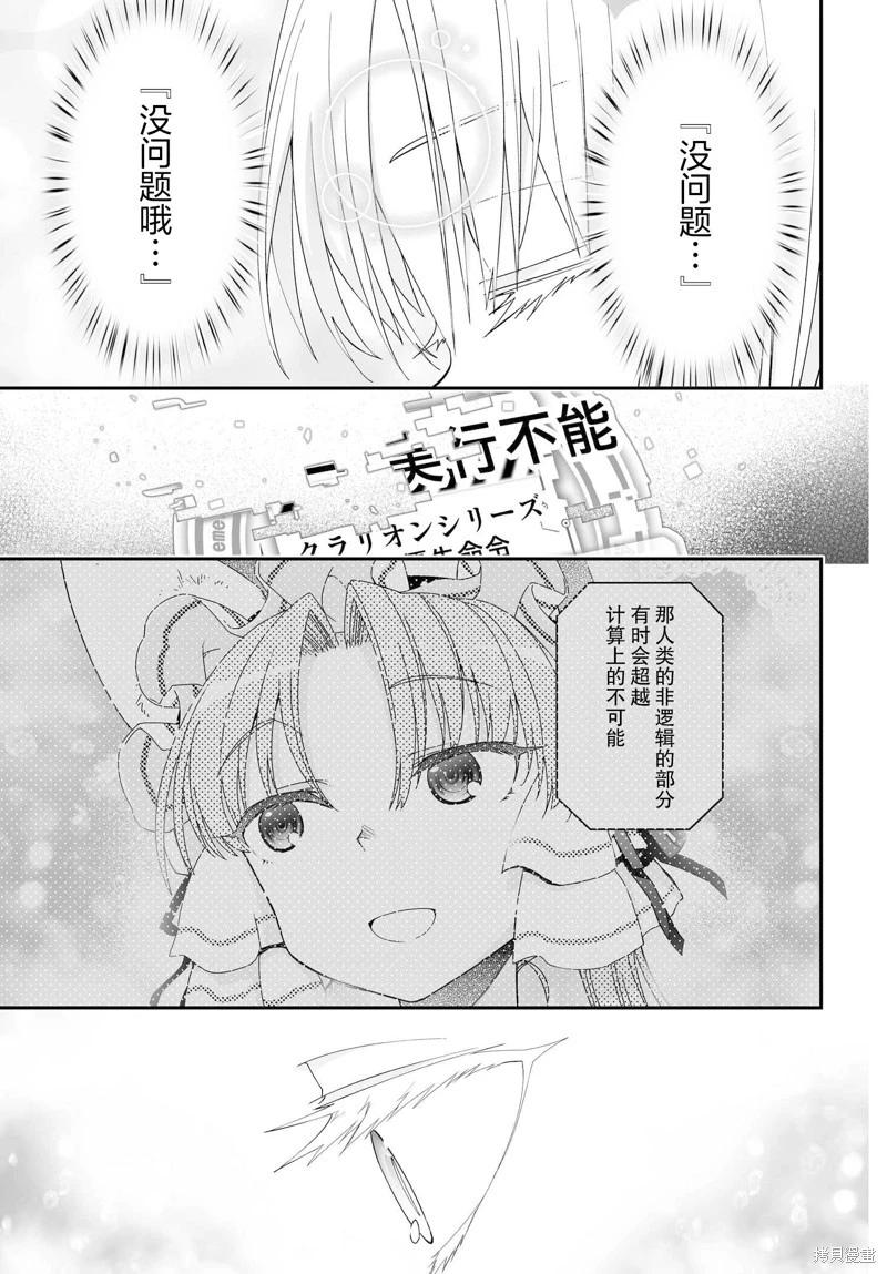 第76话18