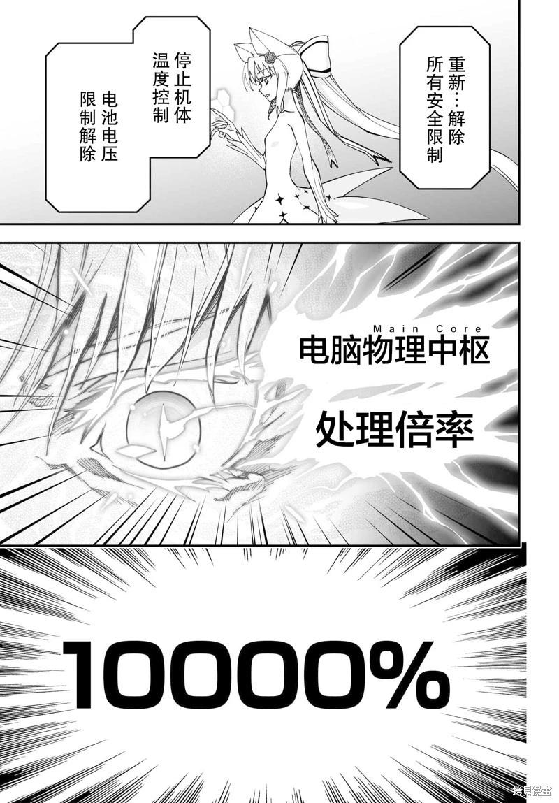 第76话20