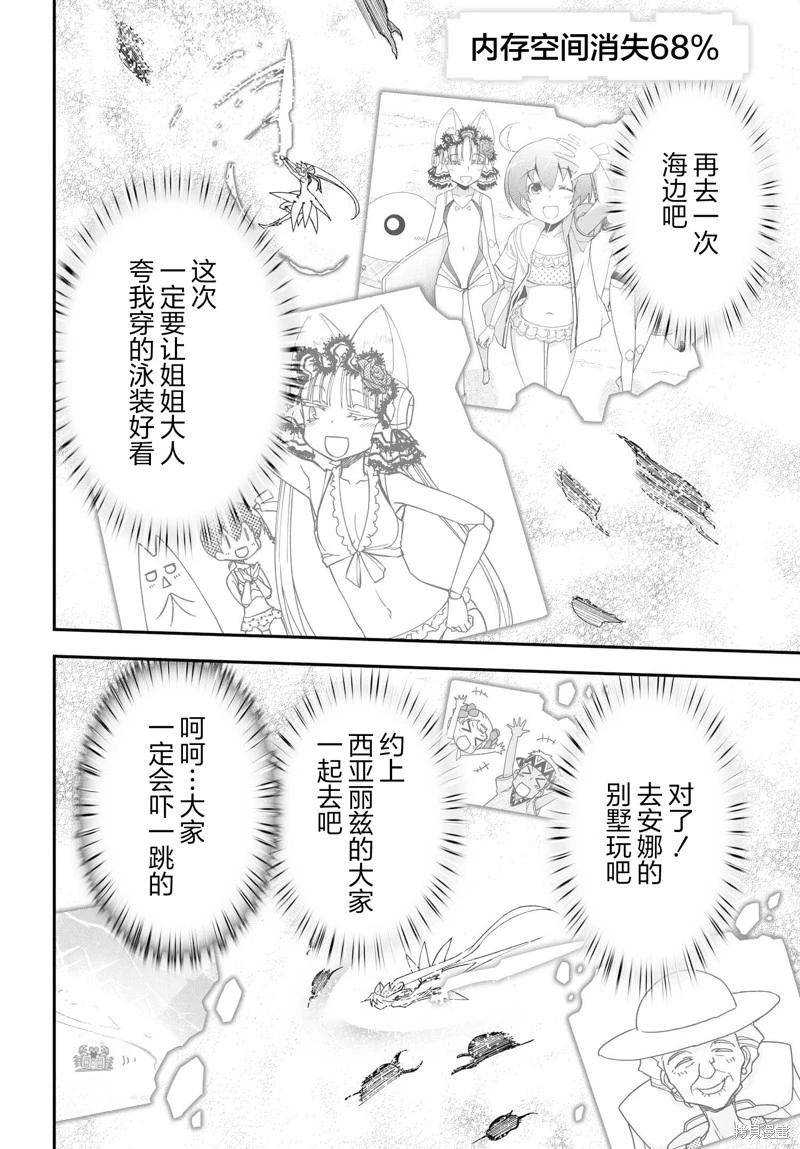 第76话27