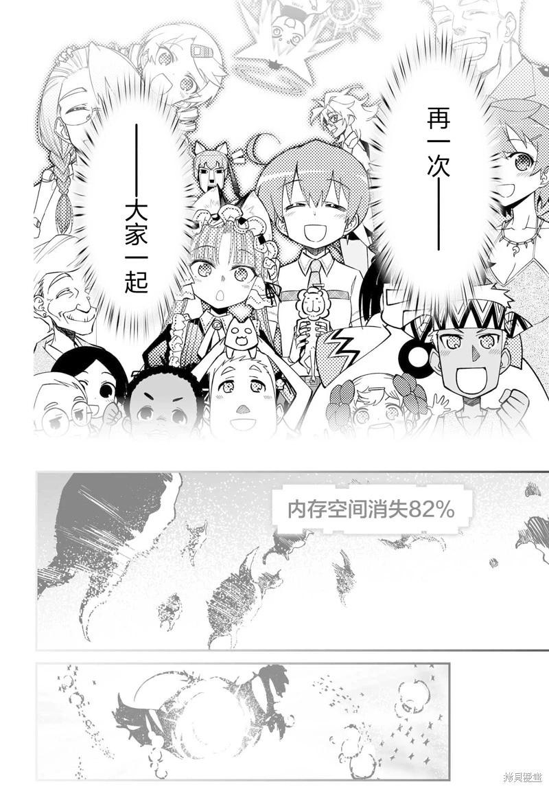 第76话29