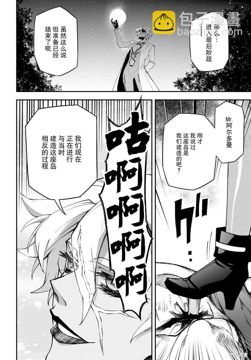 第76话38