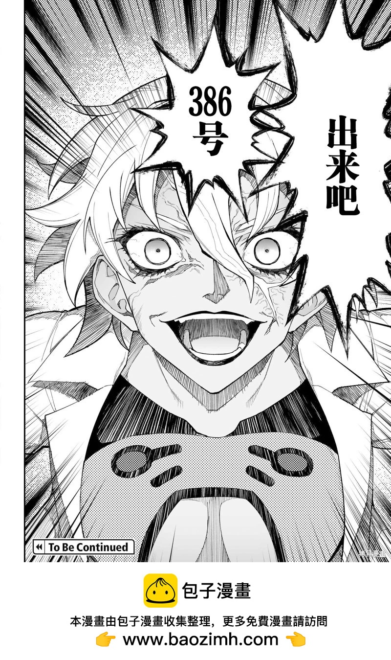 第76话45