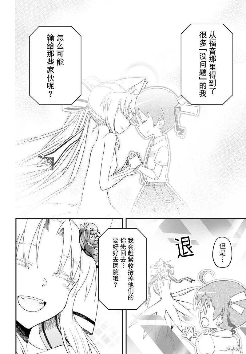 第76话7