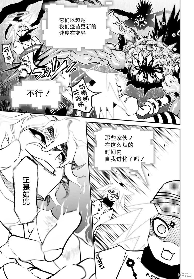 第77话26